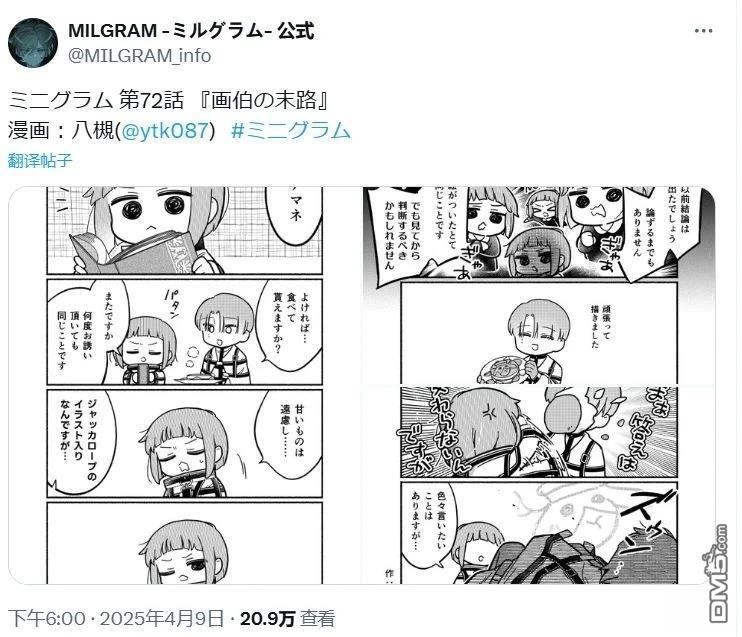 minigram 第72话 第1页