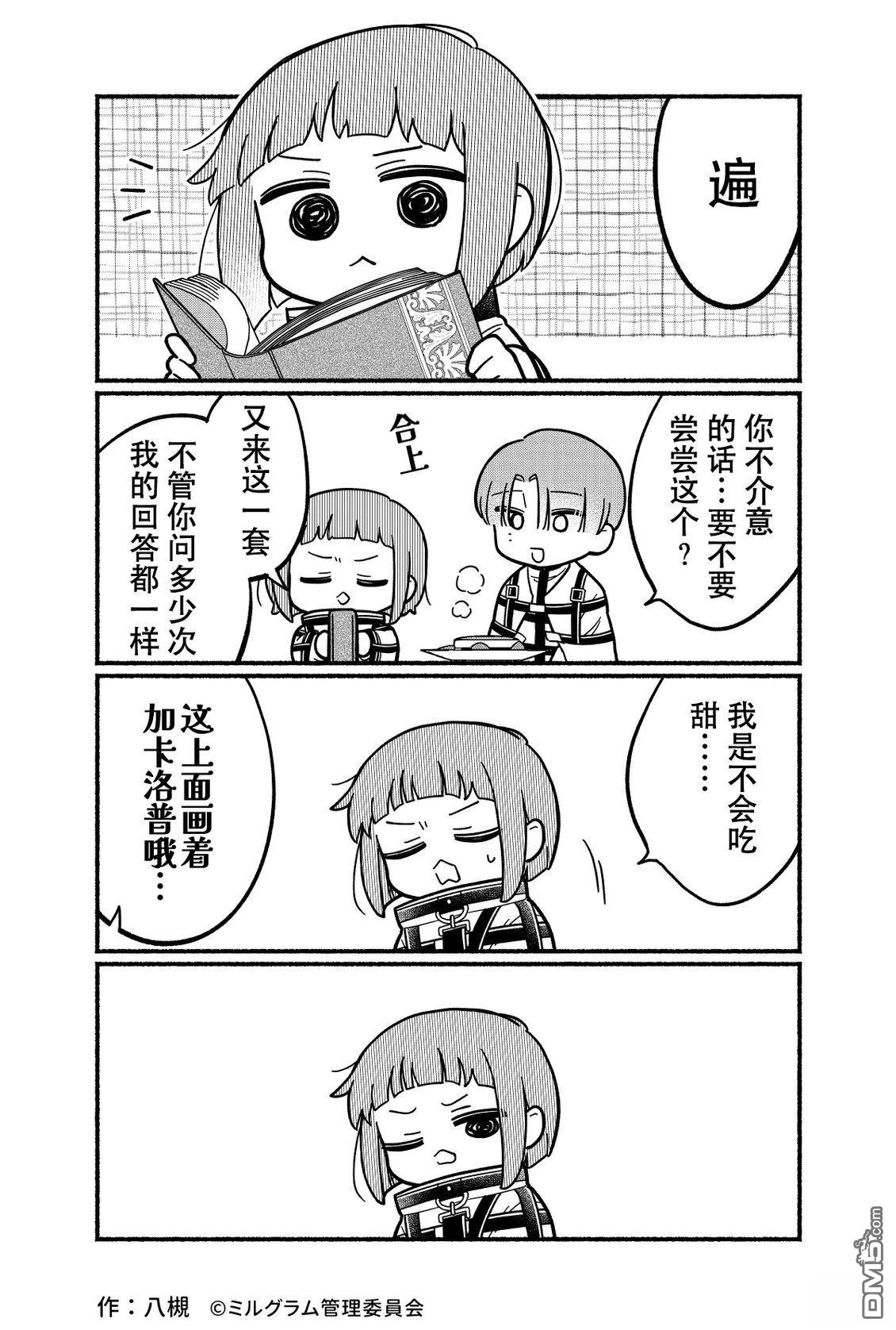 minigram 第72话 第2页