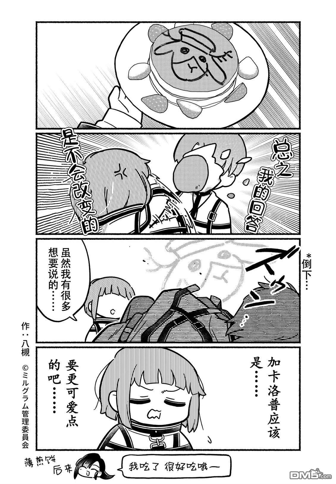 minigram 第72话 第4页