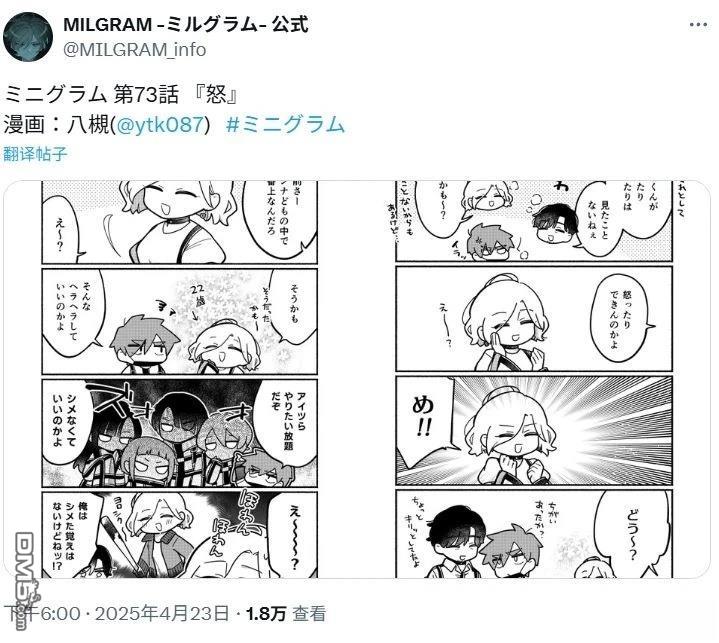 minigram 第73话 第1页