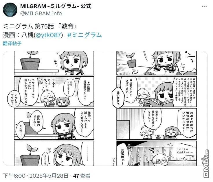 minigram 第75话 第1页