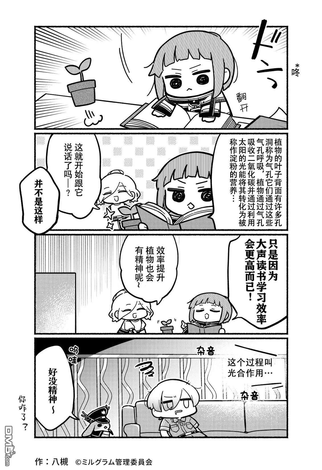 minigram 第75话 第3页