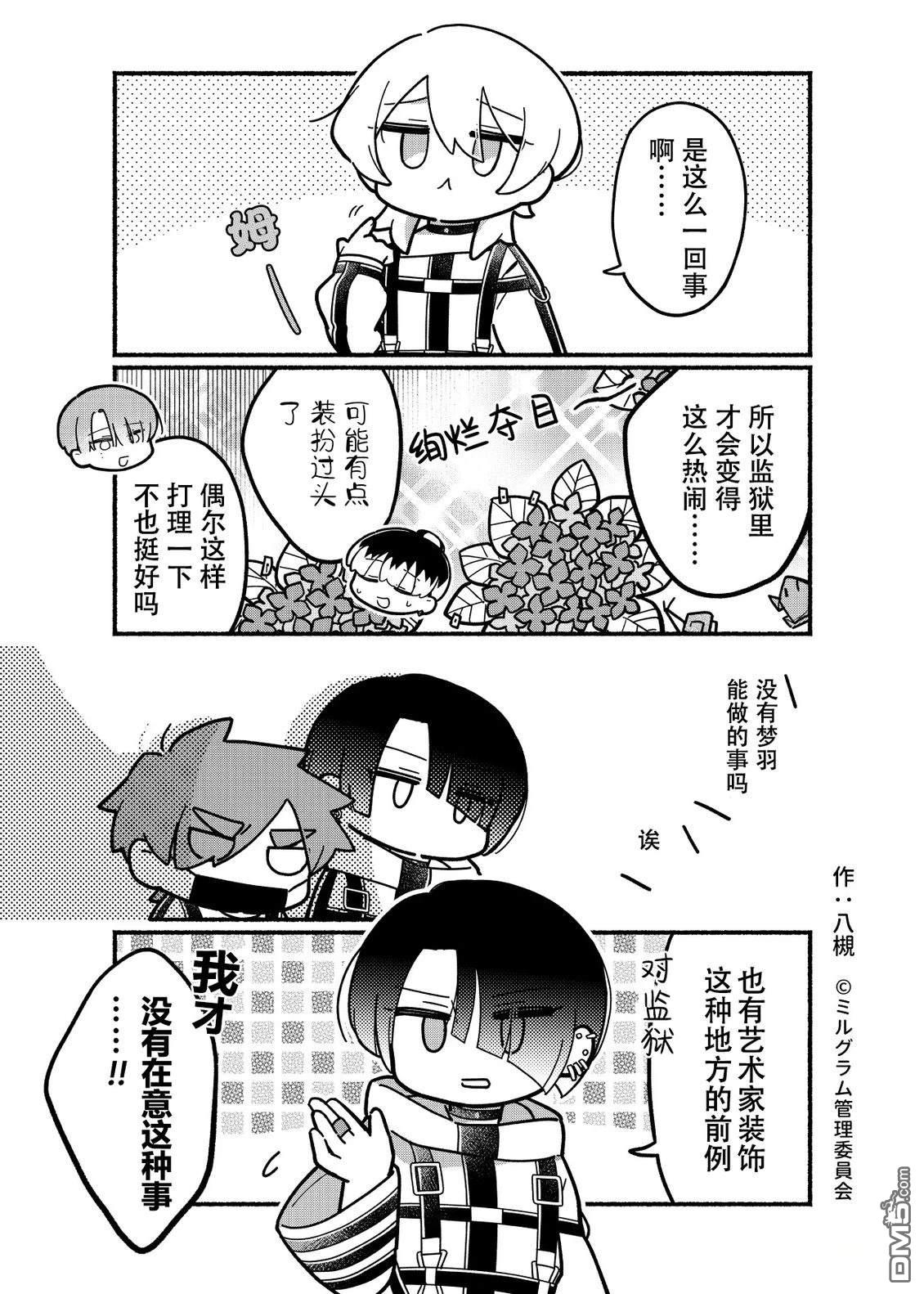minigram 第76话 第4页