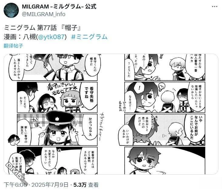 minigram 第77话 第1页
