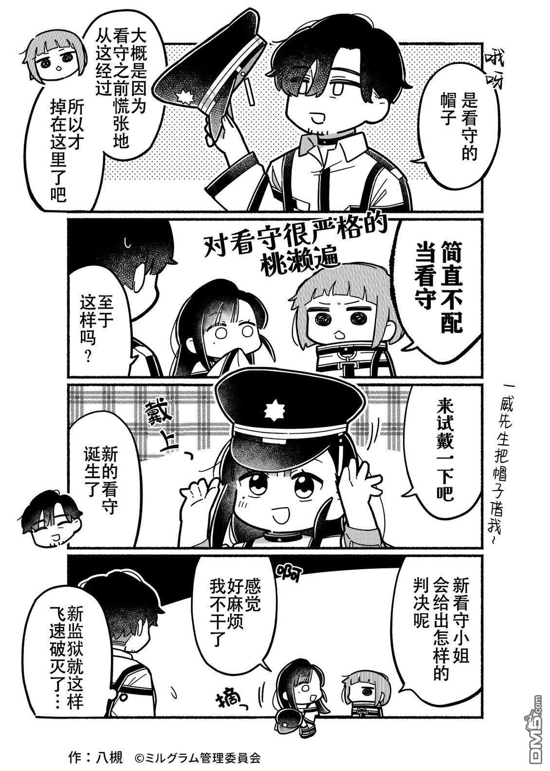 minigram 第77话 第2页
