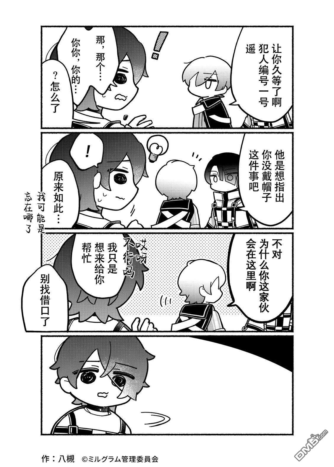 minigram 第77话 第3页