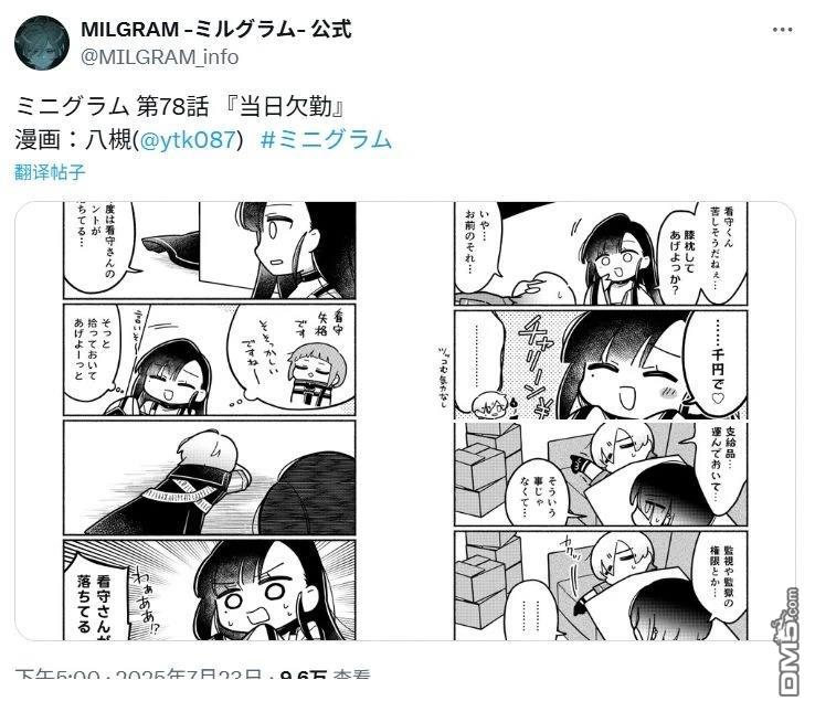 minigram 第78话 第1页