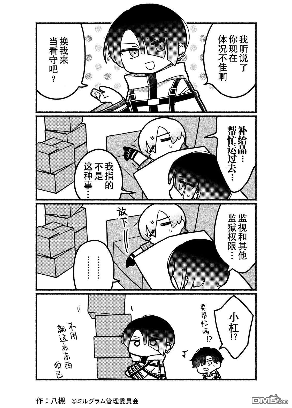 minigram 第78话 第4页