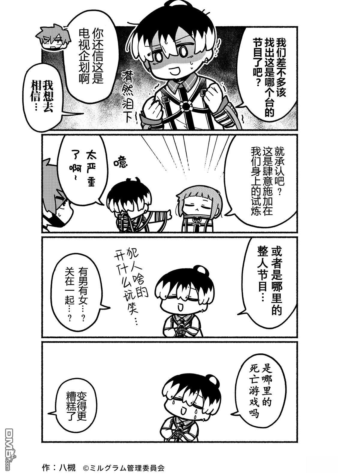 minigram 第79话 第1页