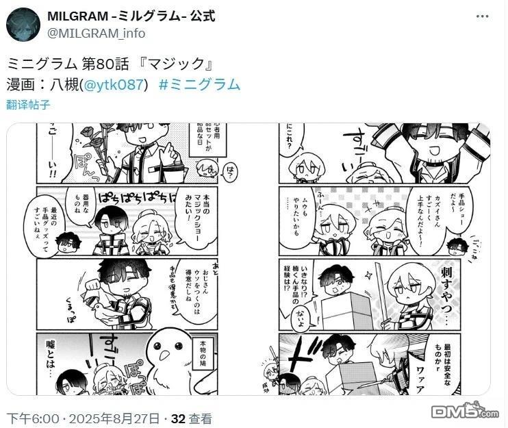 minigram 第80话 第1页
