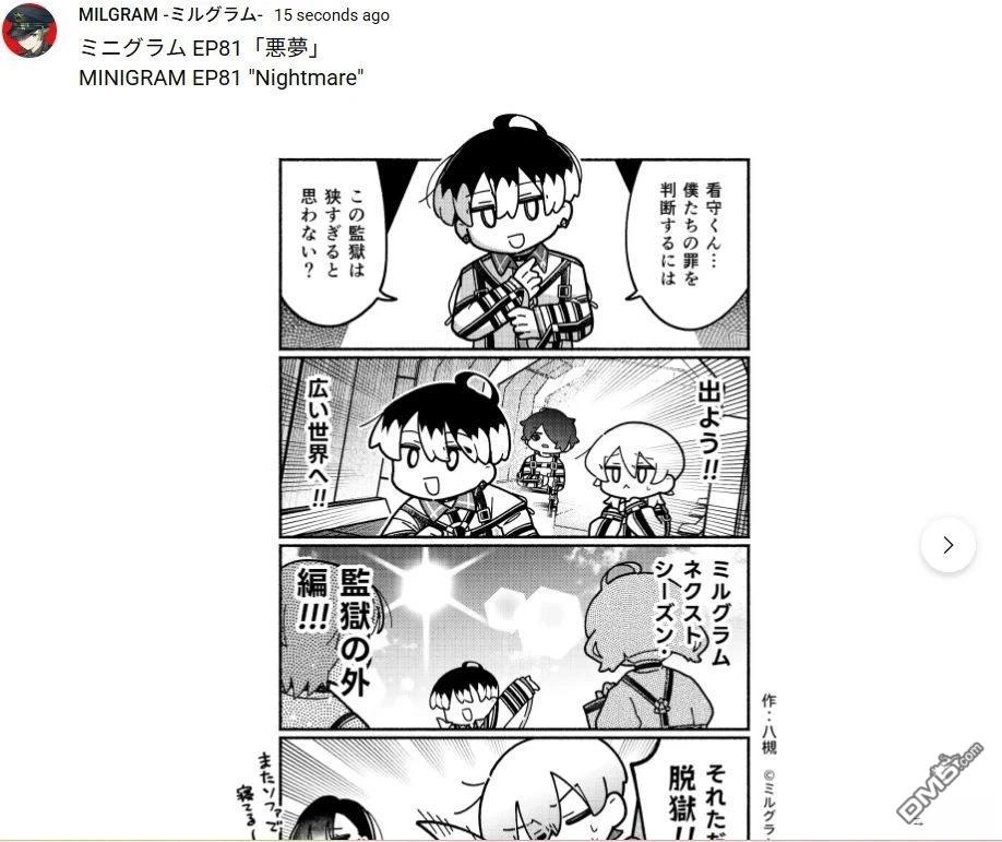 minigram 第81话 第1页