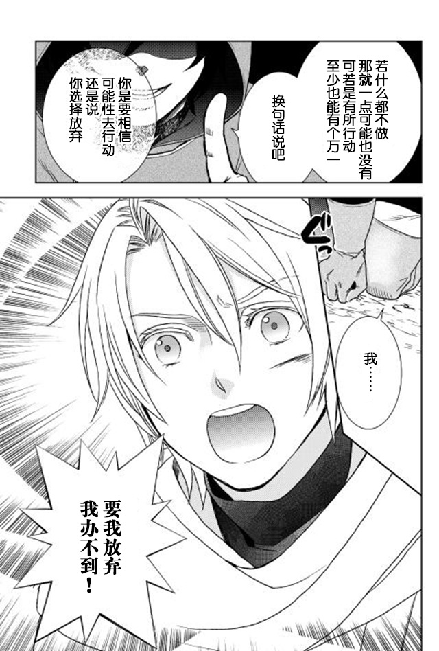 物语中的人 第10话 第9页