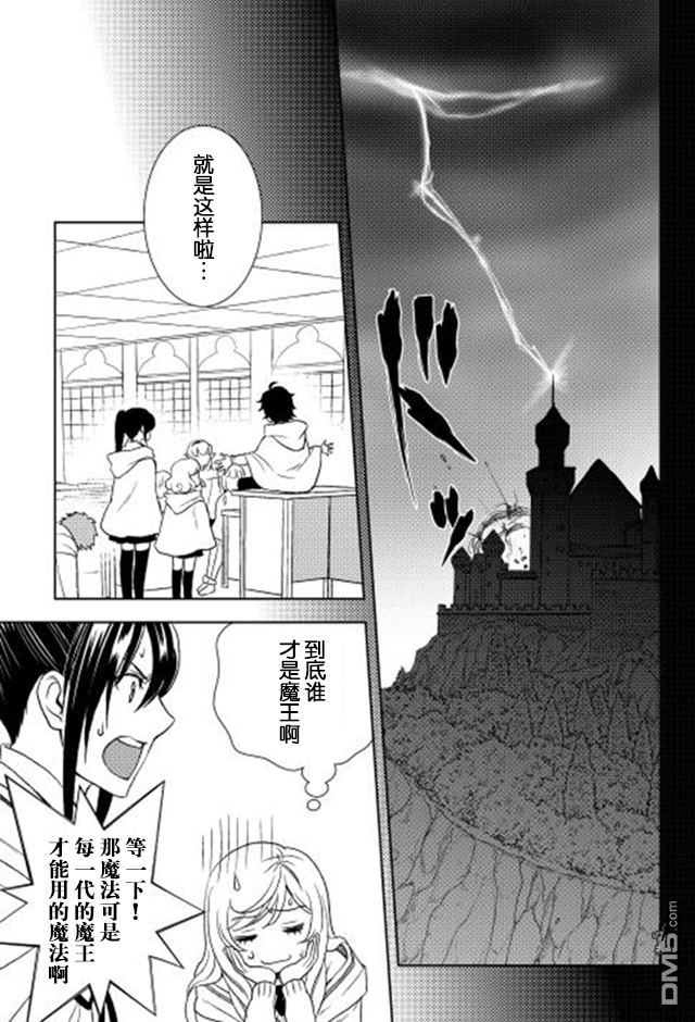 物语中的人 第13话 第19页