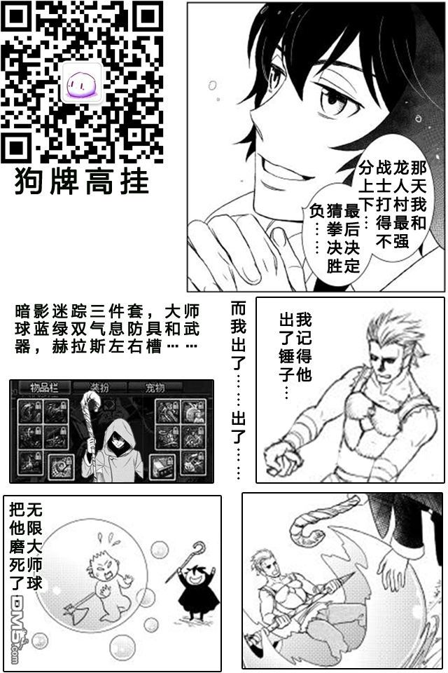物语中的人 第13话 第25页