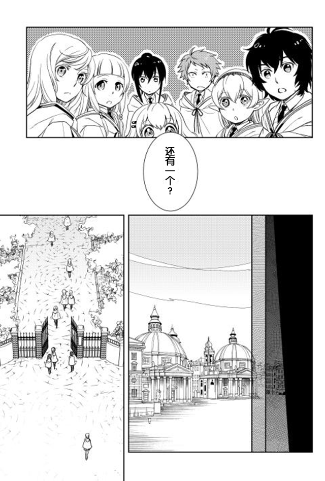 物语中的人 第14话 第19页