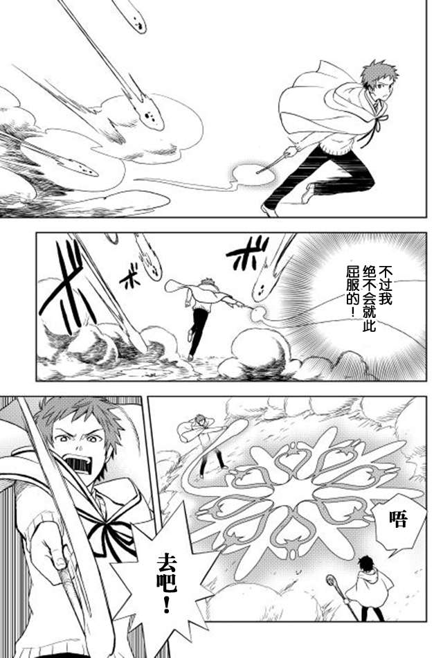 物语中的人 第15话 第35页