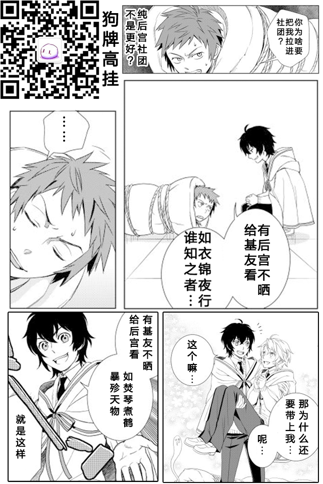 物语中的人 第15话 第45页
