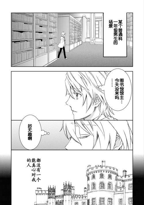物语中的人 第15话 第7页