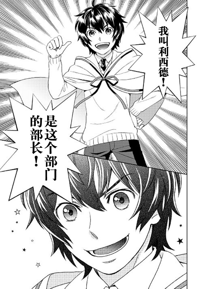 物语中的人 第16话 第15页