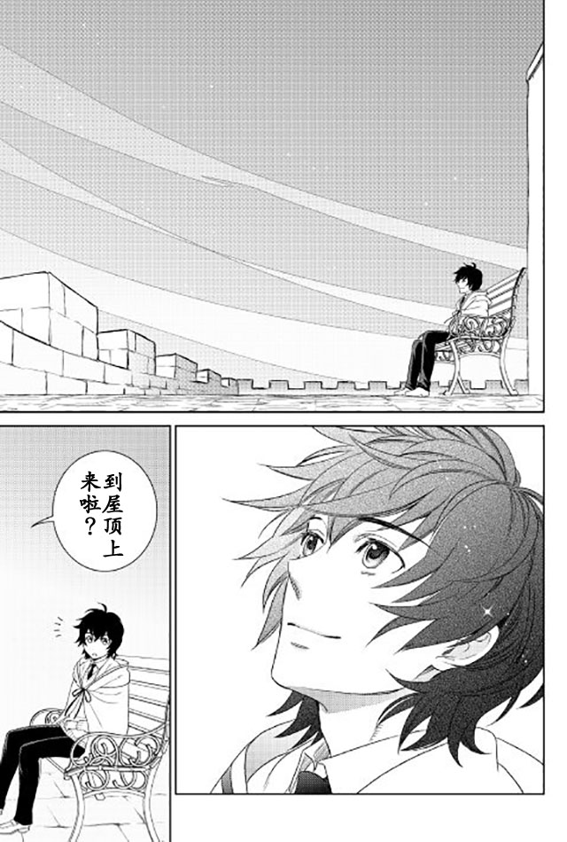 物语中的人 第16话 第23页