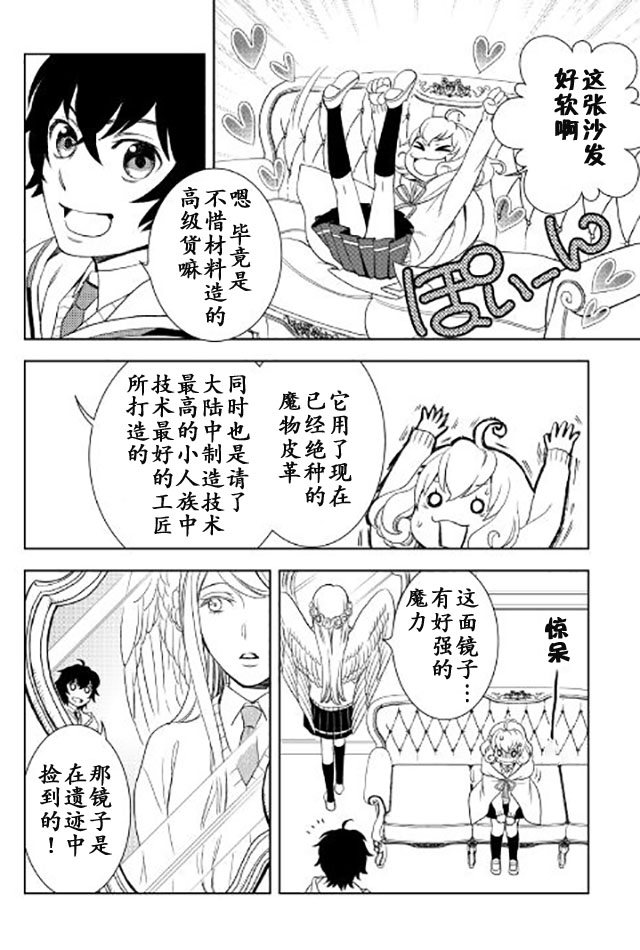 物语中的人 第18话 第16页