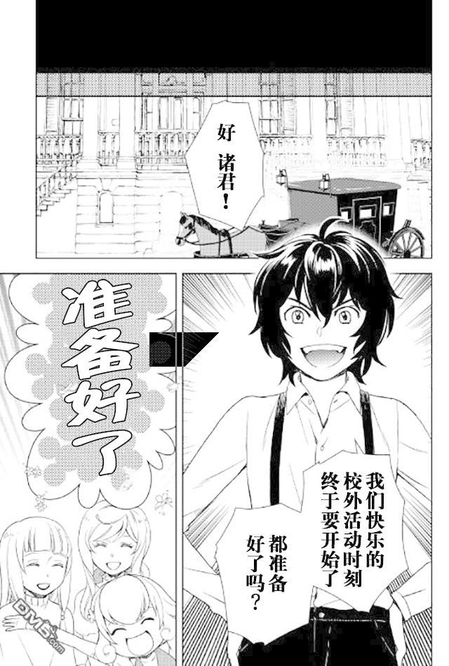 物语中的人 第21话 第12页
