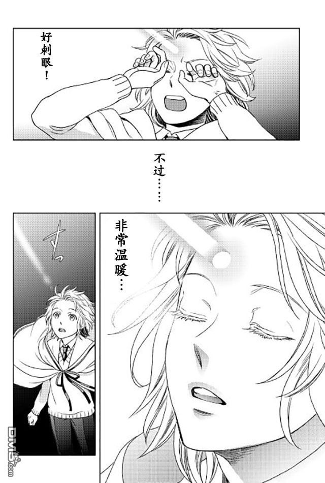 物语中的人 第21话 第5页
