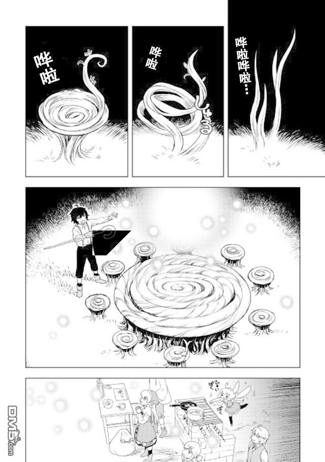 物语中的人 第22话 第16页