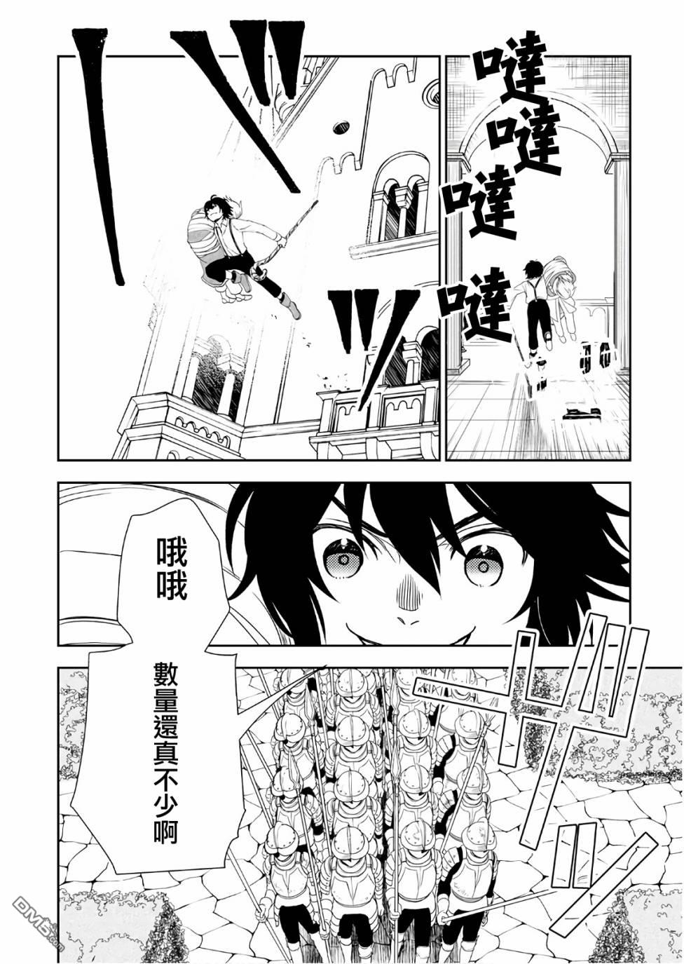 物语中的人 第27话 第14页