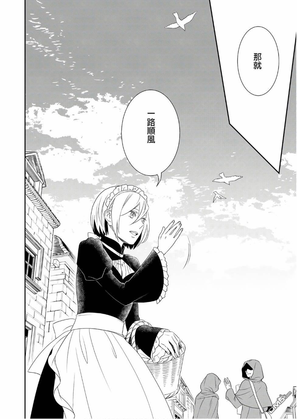 物语中的人 第27话 第32页