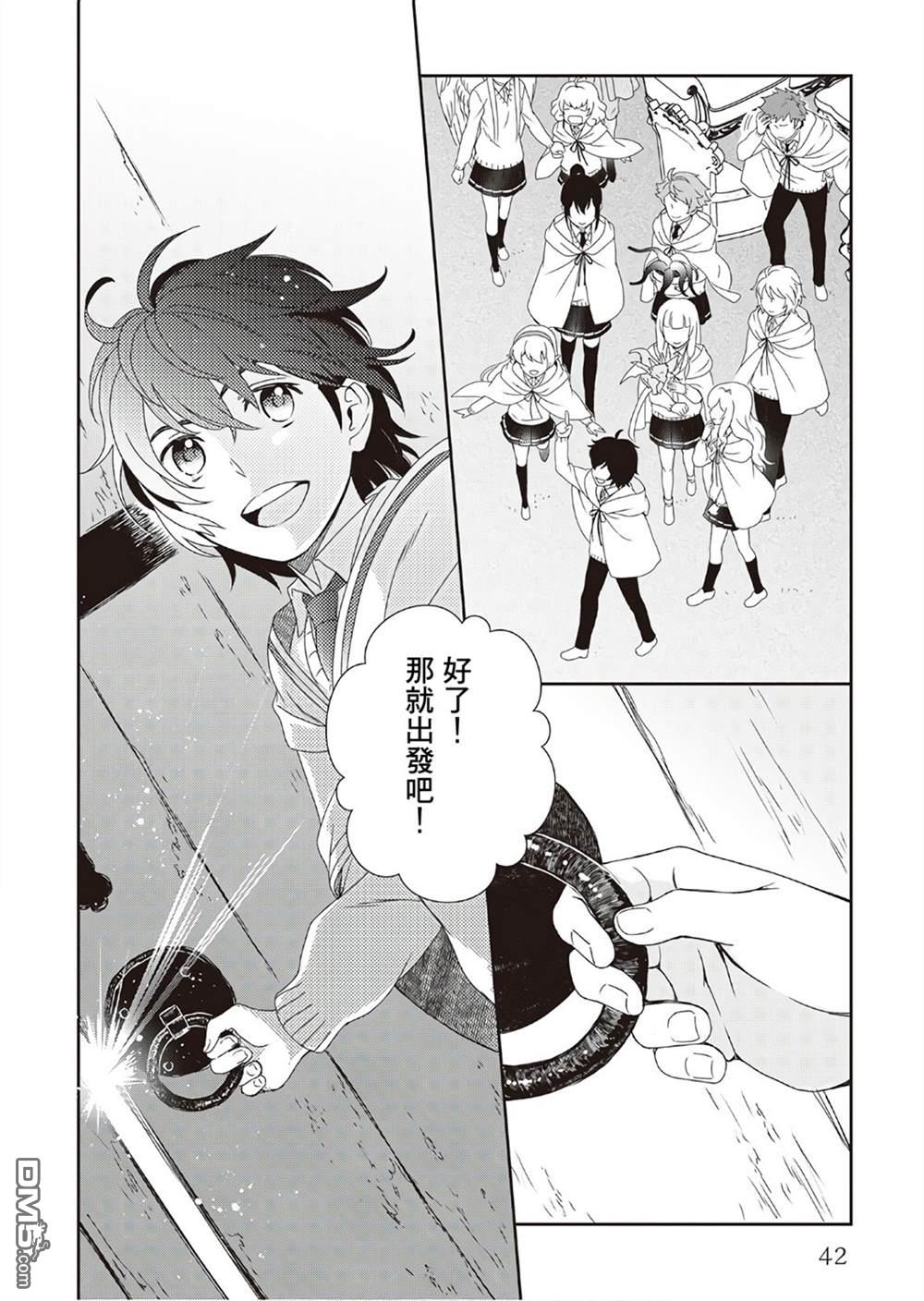 物语中的人 第29话 第14页