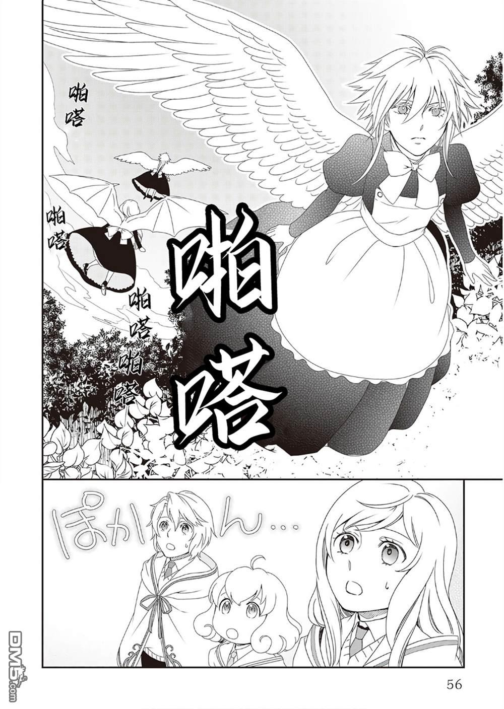 物语中的人 第29话 第28页