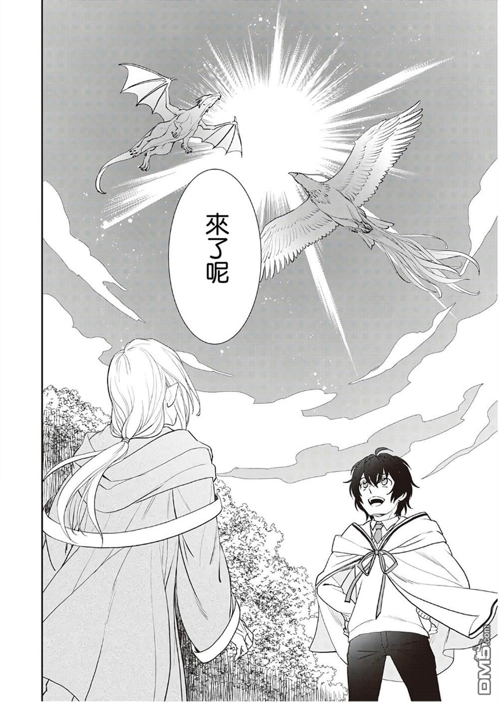 物语中的人 第29话 第31页