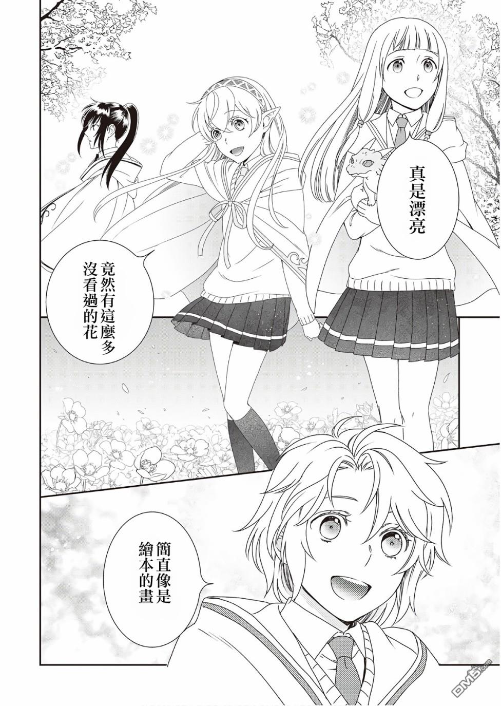 物语中的人 第30话 第18页