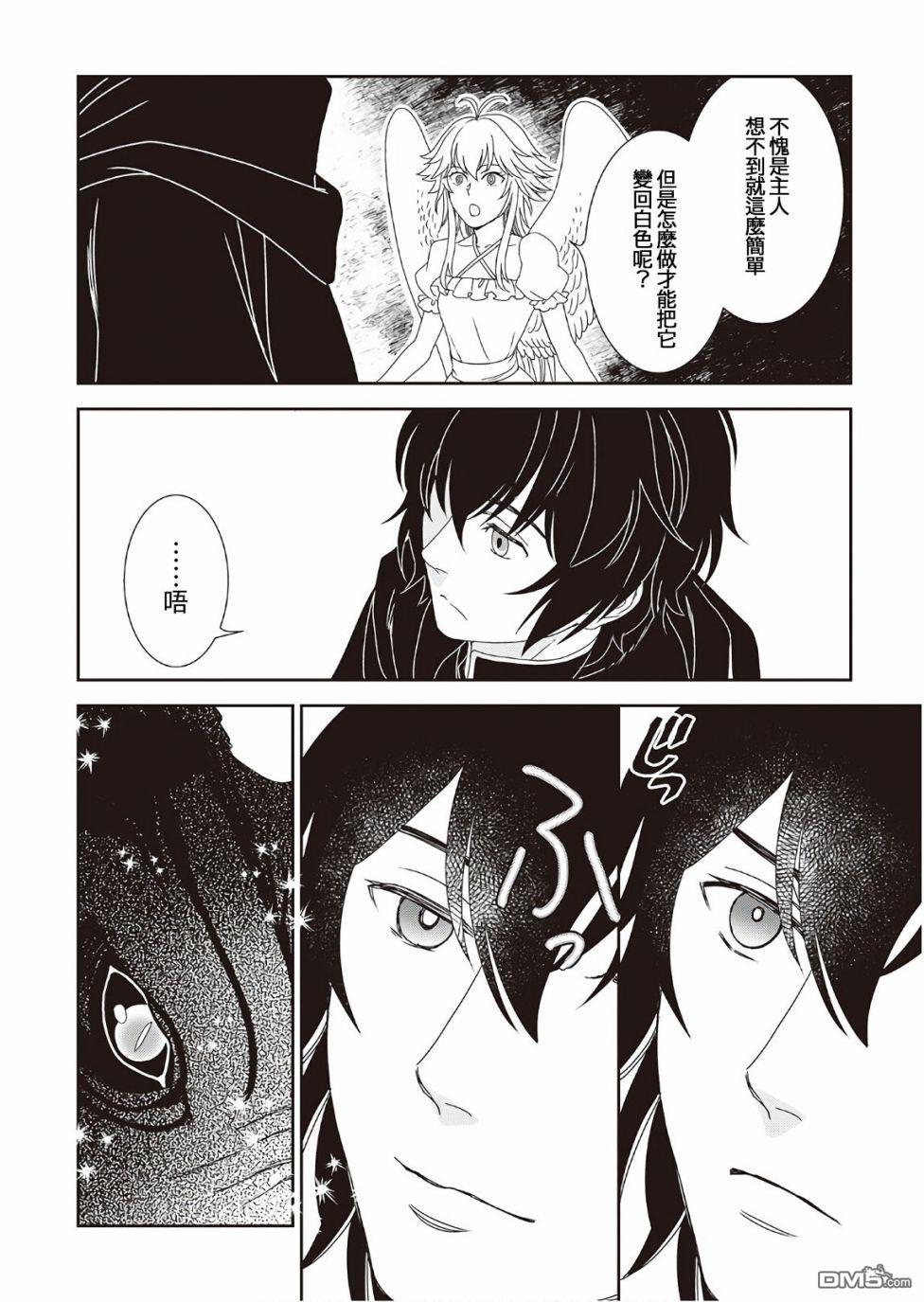 物语中的人 第31话 第30页