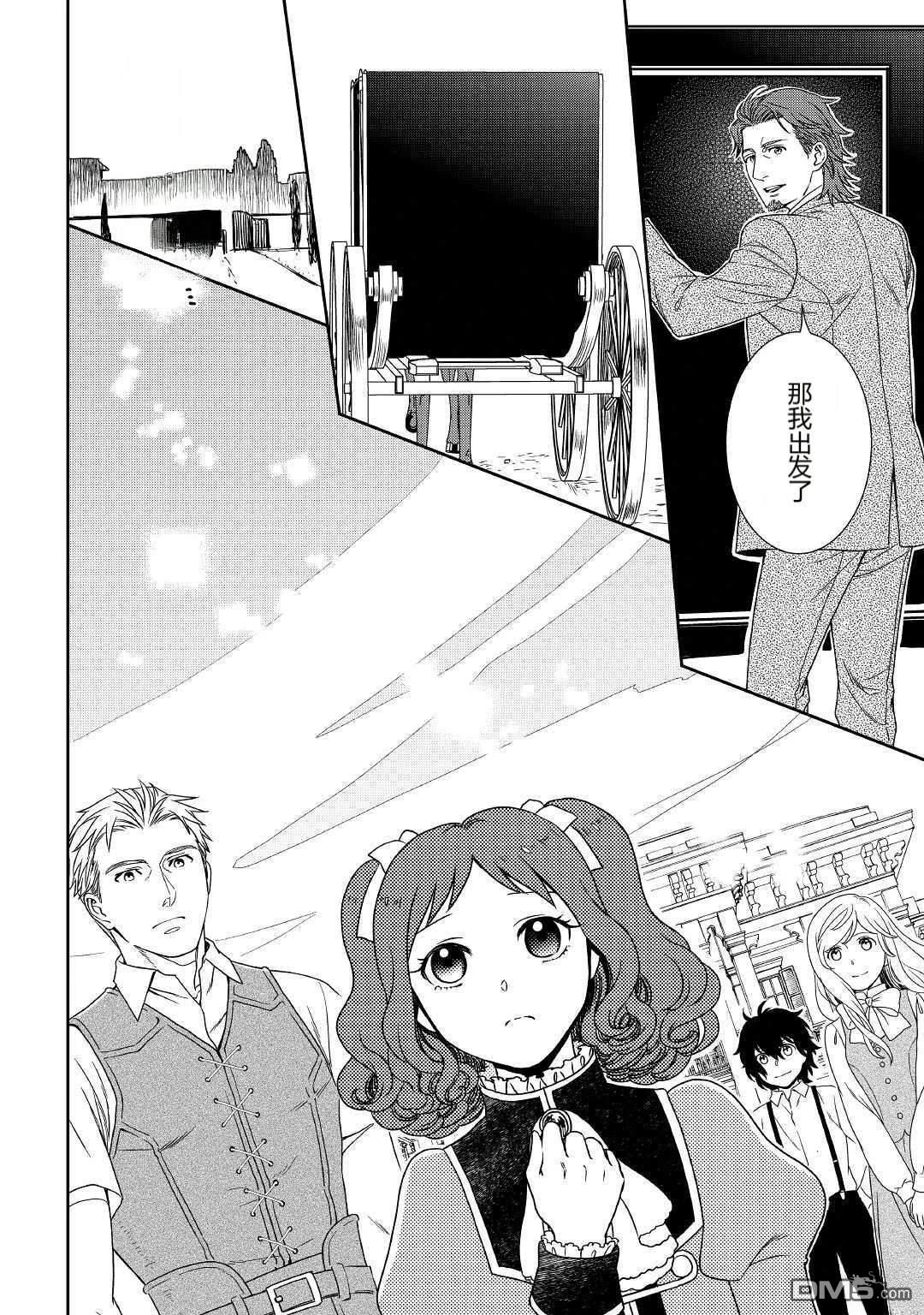 物语中的人 第34话 第22页