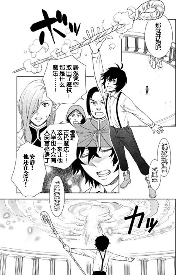 物语中的人 第3话 第15页