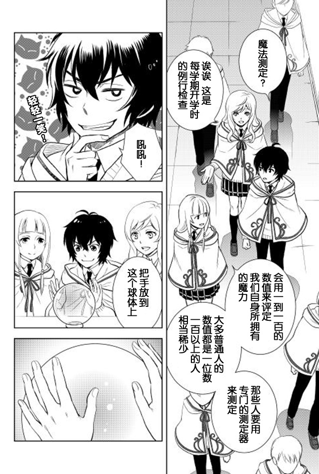 物语中的人 第5话 第14页