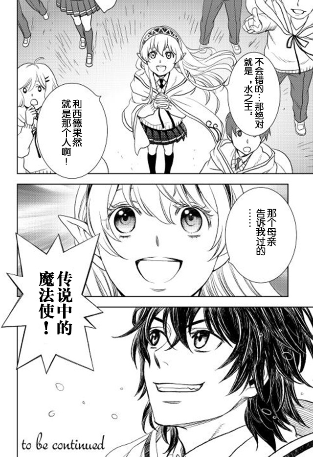 物语中的人 第8话 第18页