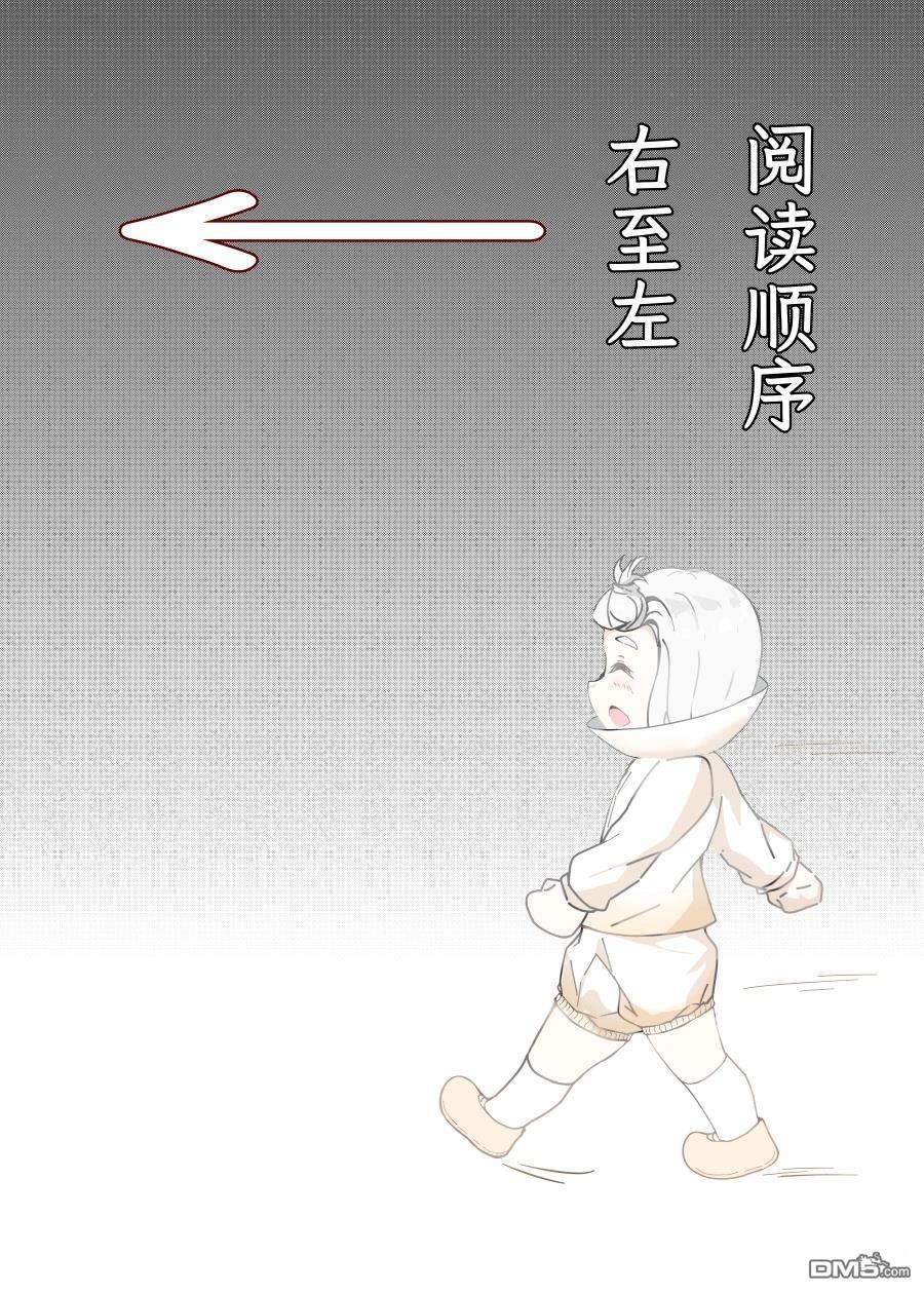 蘑菇岛的访客 第1话 第2页
