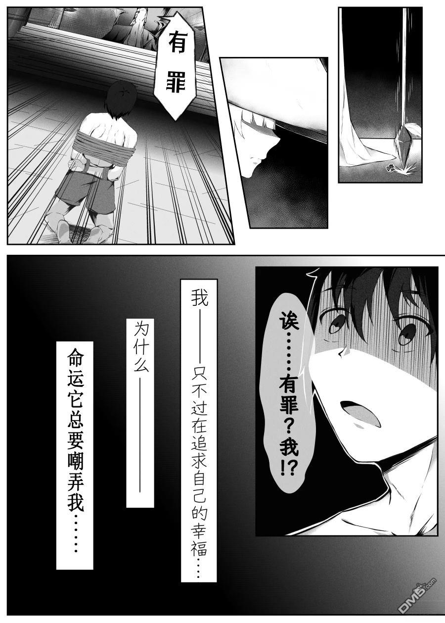 蘑菇岛的访客 第1话 第3页