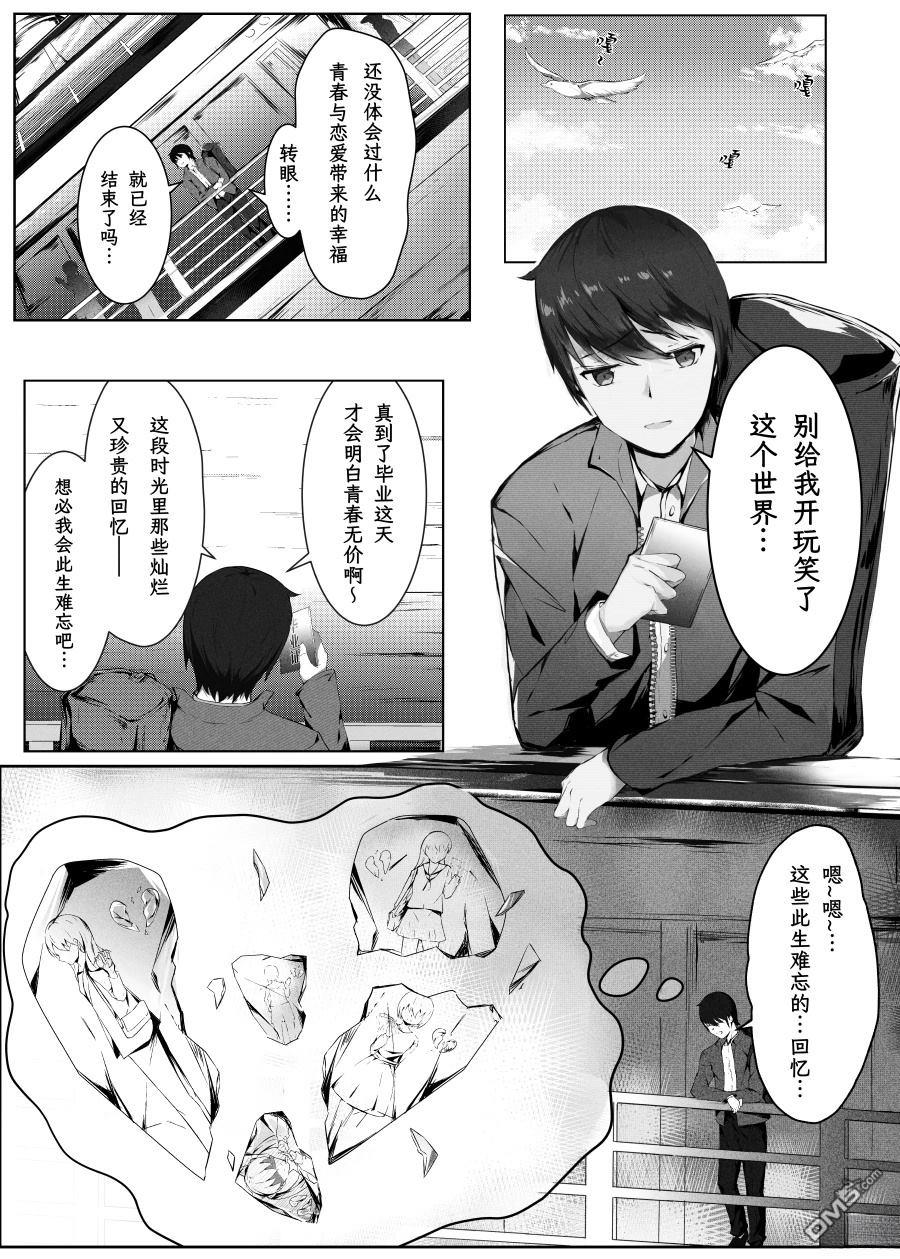蘑菇岛的访客 第1话 第5页