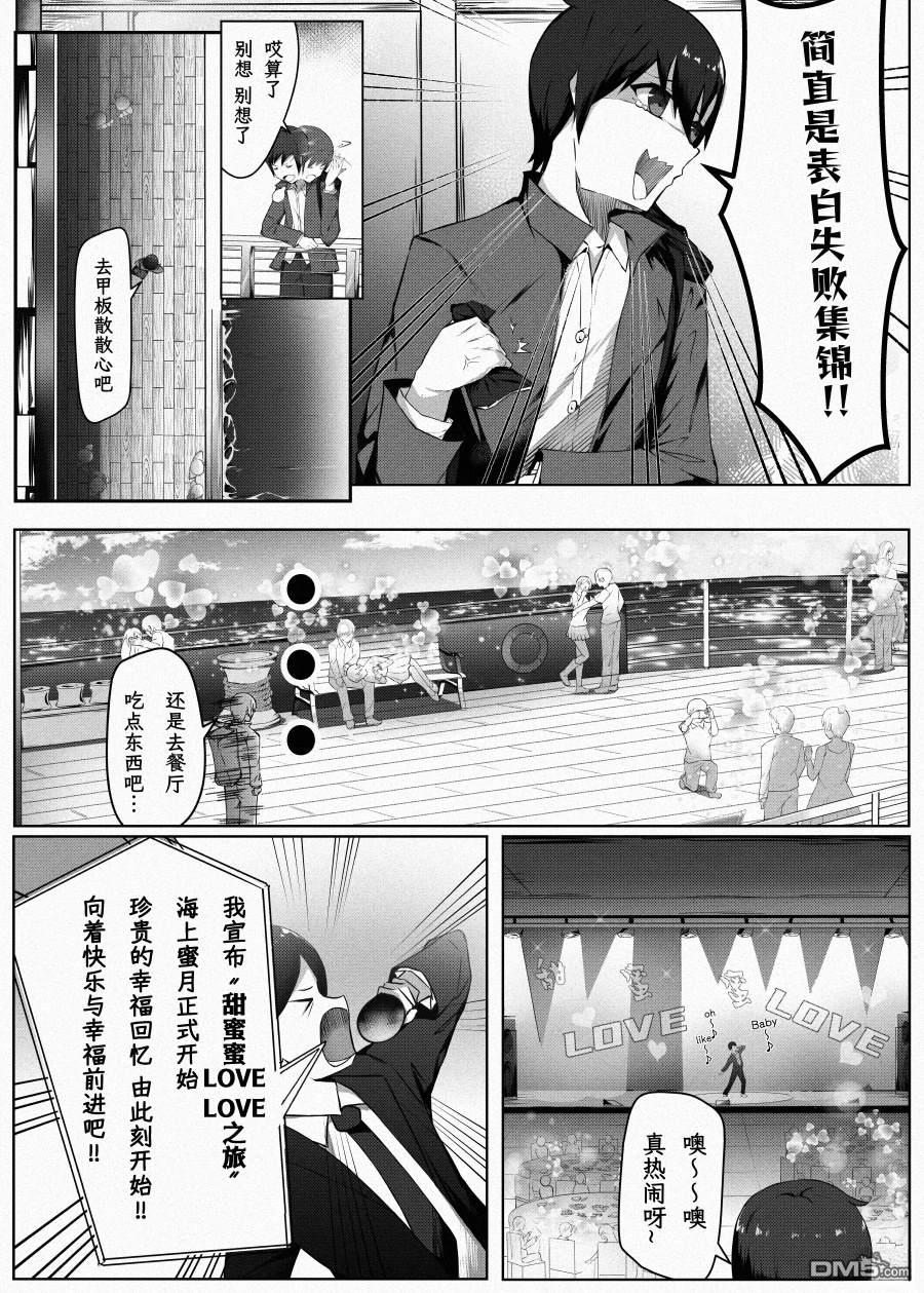 蘑菇岛的访客 第1话 第6页