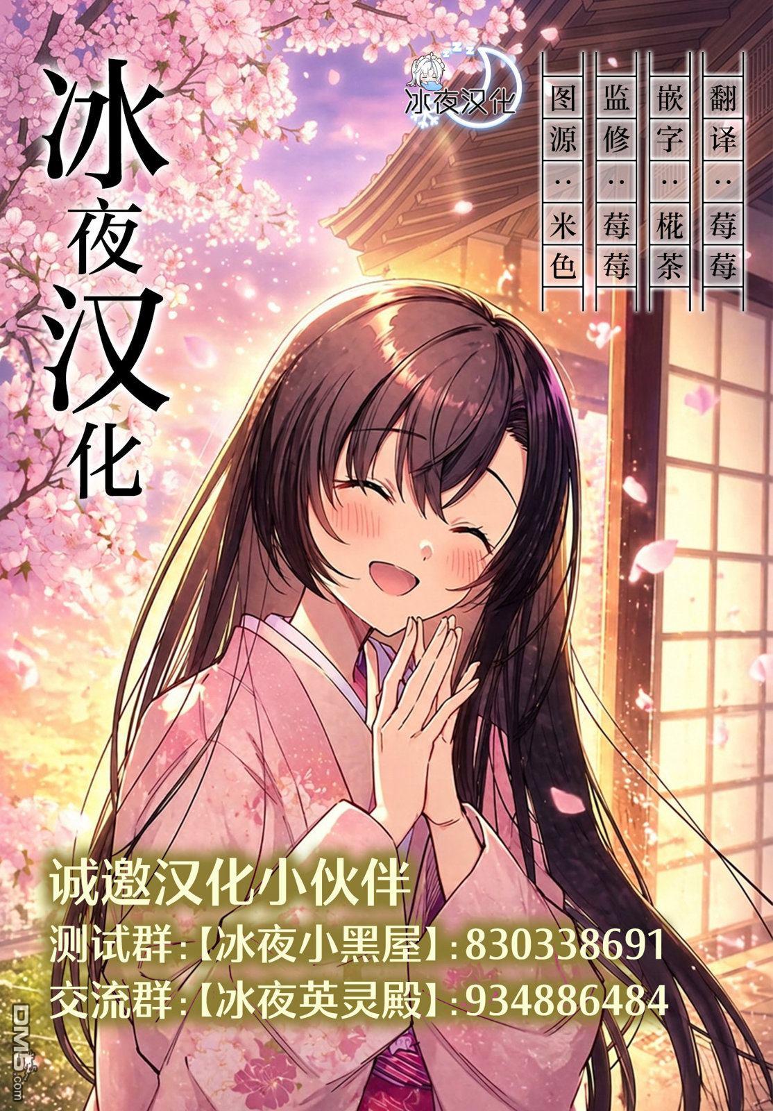 夏目漱石Fantasia 第3话 第47页