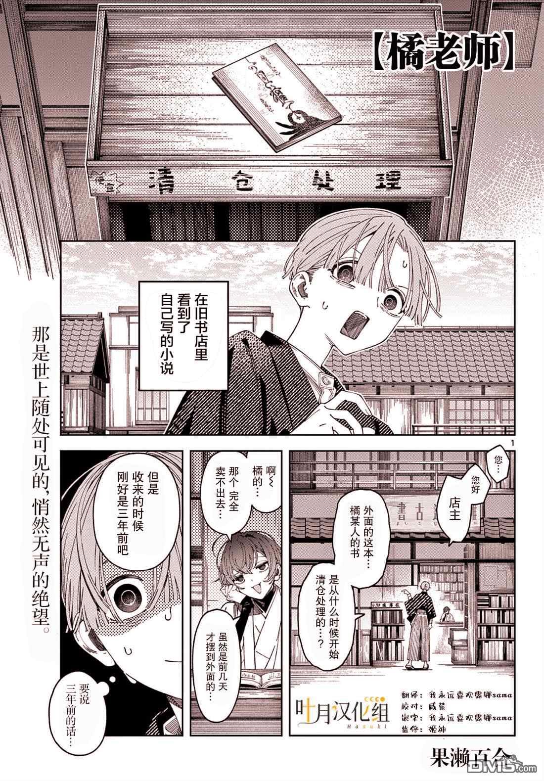 橘老师 [番外] 短篇 第1页