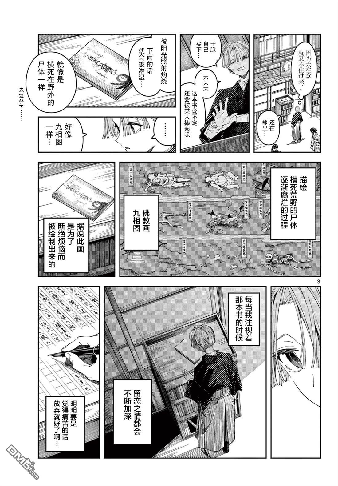 橘老师 [番外] 短篇 第3页