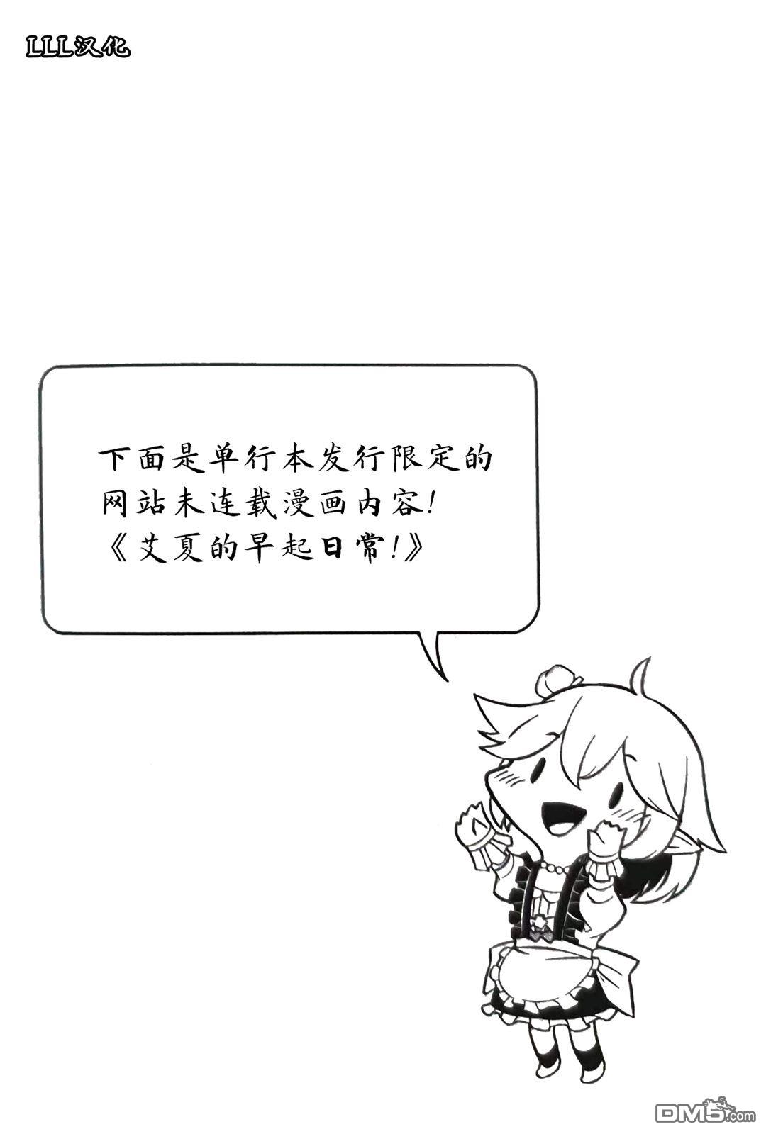 梗角色转生太过头了！ [番外] 单行本番外篇① 第1页