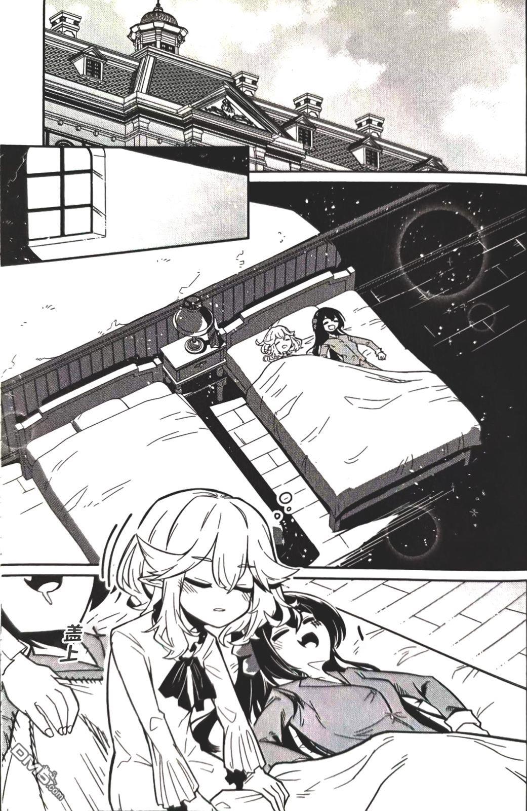 梗角色转生太过头了！ [番外] 单行本番外篇① 第2页
