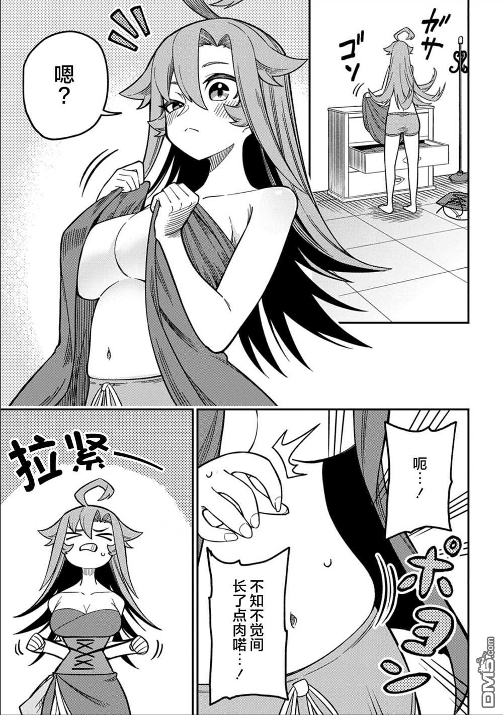 梗角色转生太过头了！ [番外] 番外6 第4页