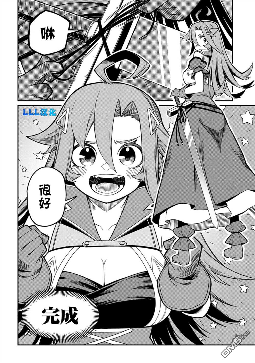 梗角色转生太过头了！ [番外] 番外6 第5页